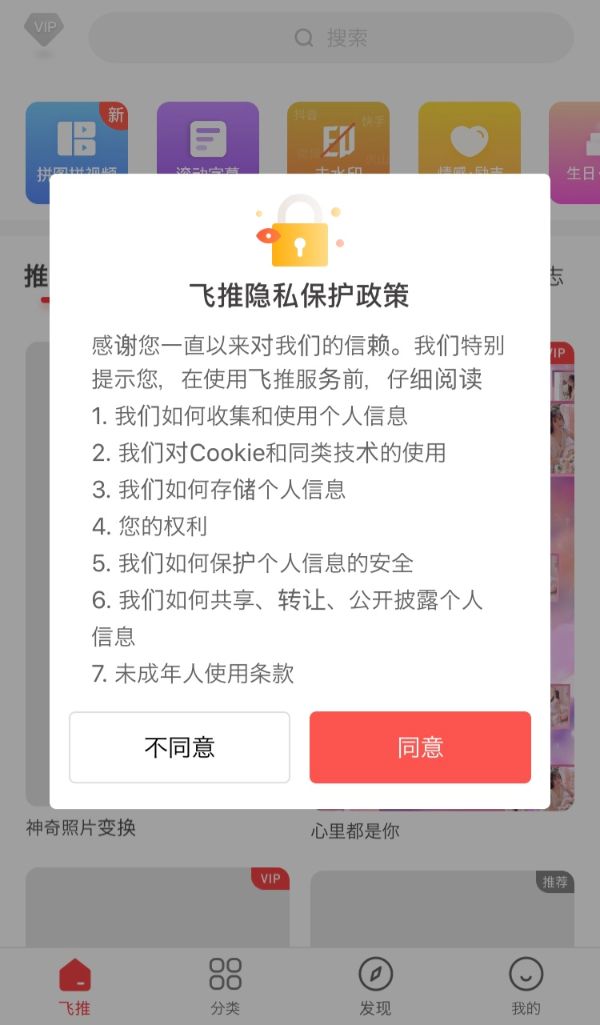 f:id:noritoikioi:20191021000158j:plain 飛推の画像(まじで中国語無理)