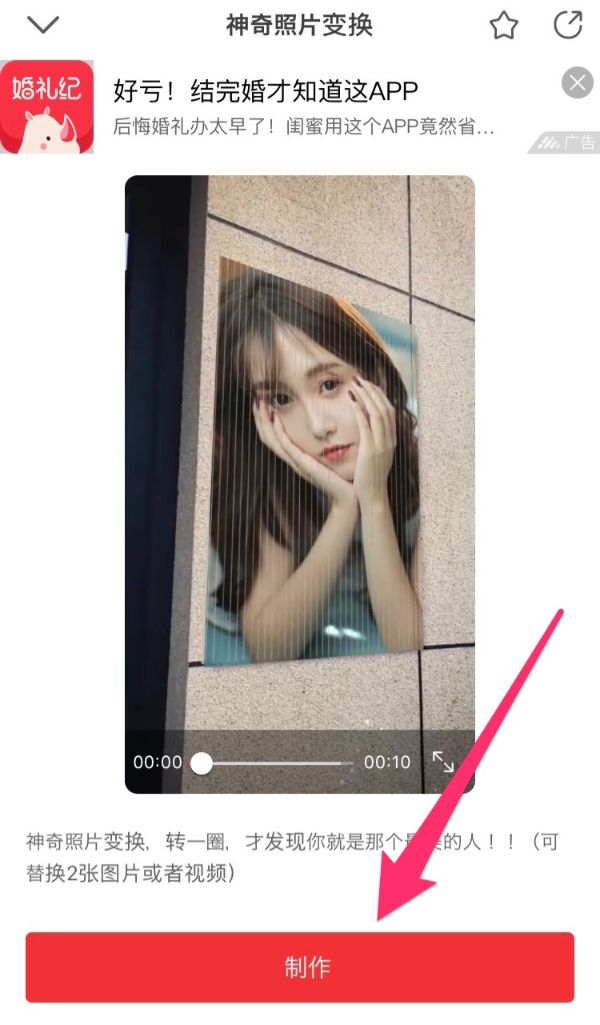 f:id:noritoikioi:20191021001812j:plain 制作をタップする