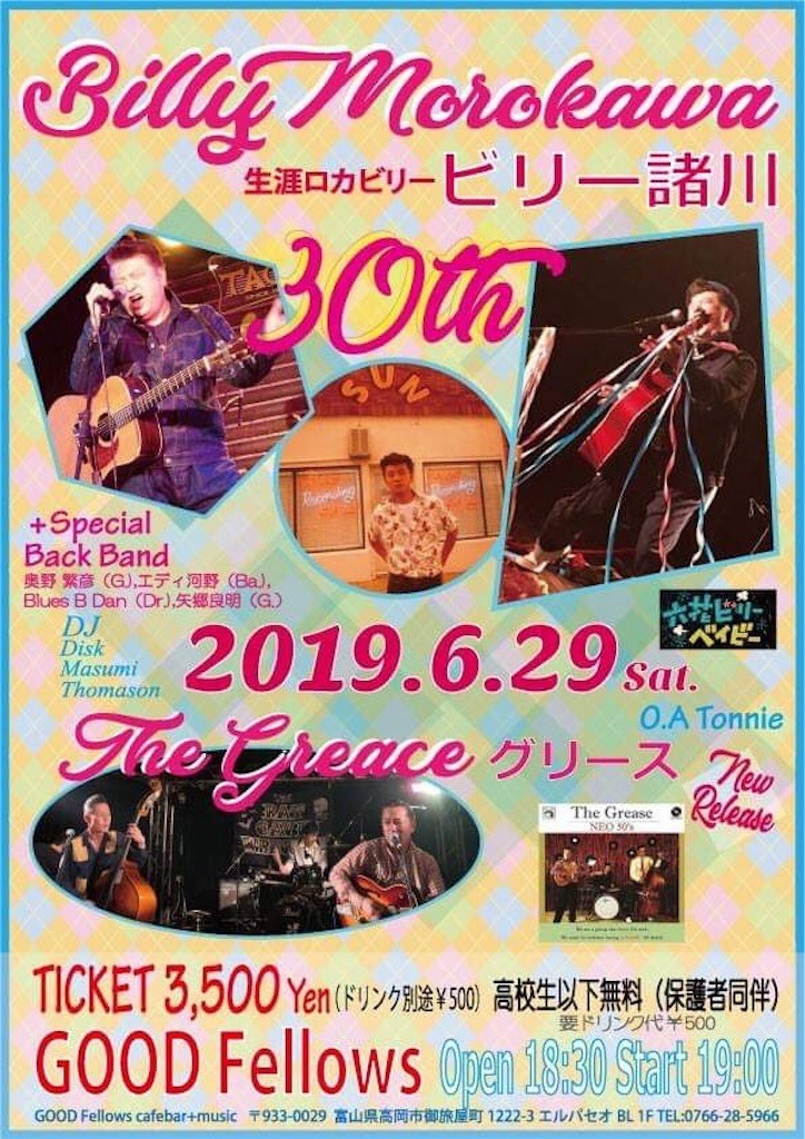 f:id:noritora:20190518140804j:image f:id:noritora:20190518140804j:image
