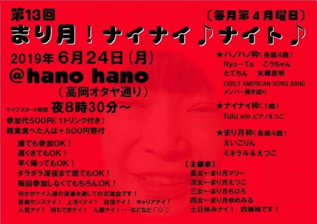 f:id:noritora:20190608005210j:image f:id:noritora:20190608005210j:image