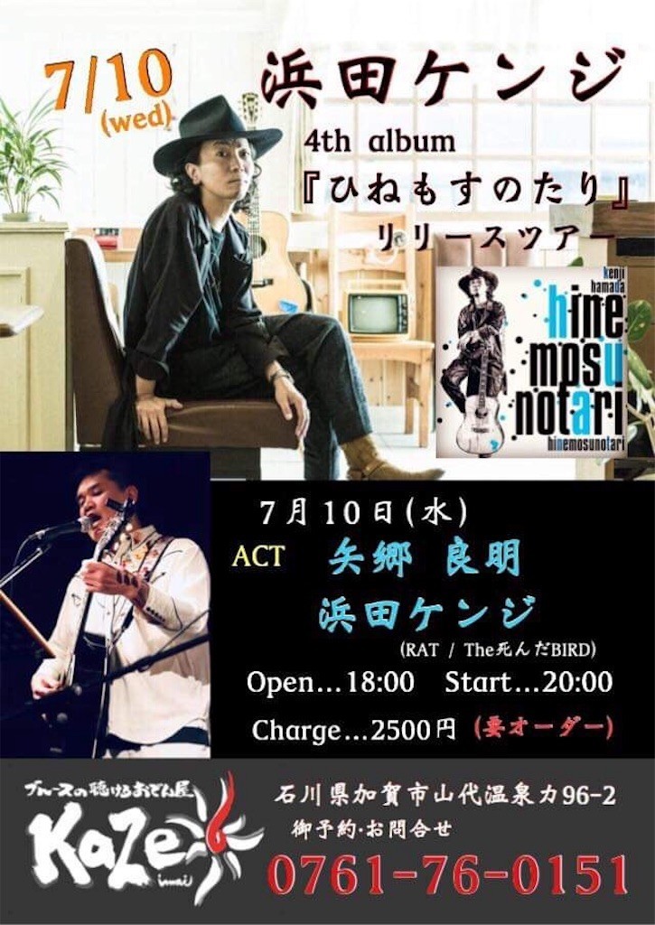 f:id:noritora:20190625211439j:image f:id:noritora:20190625211439j:image