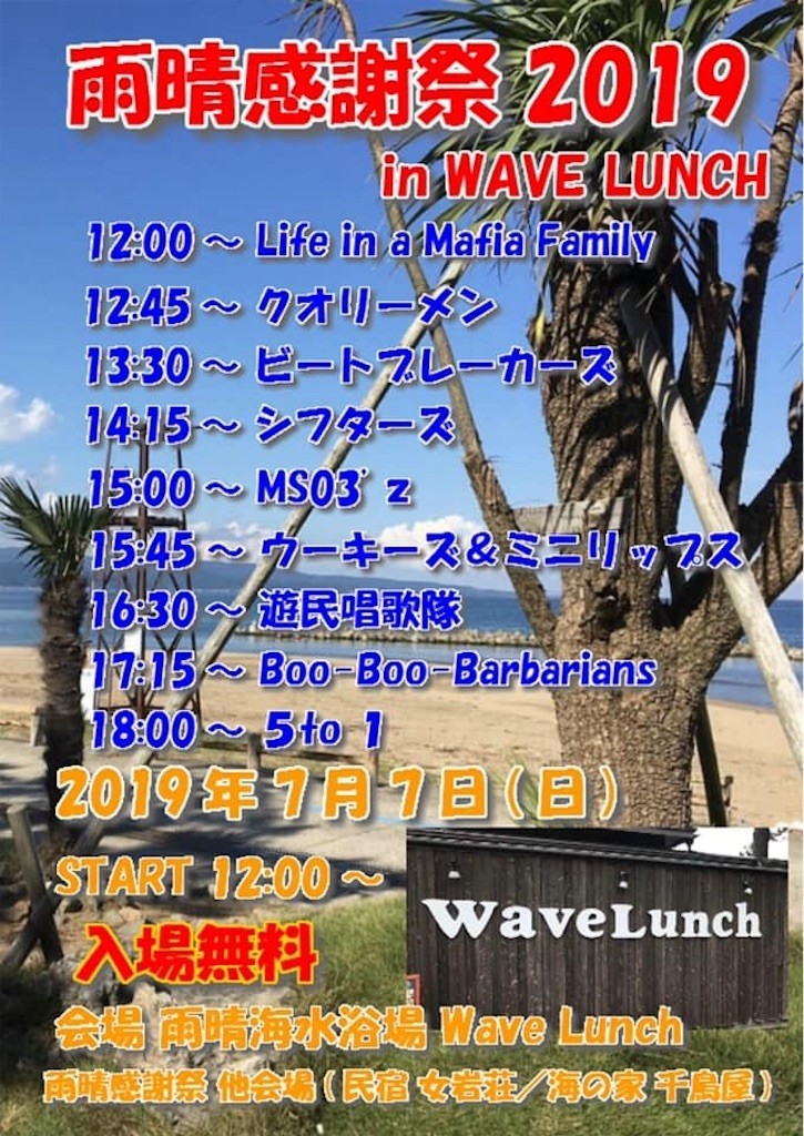 f:id:noritora:20190630155730j:image f:id:noritora:20190630155730j:image