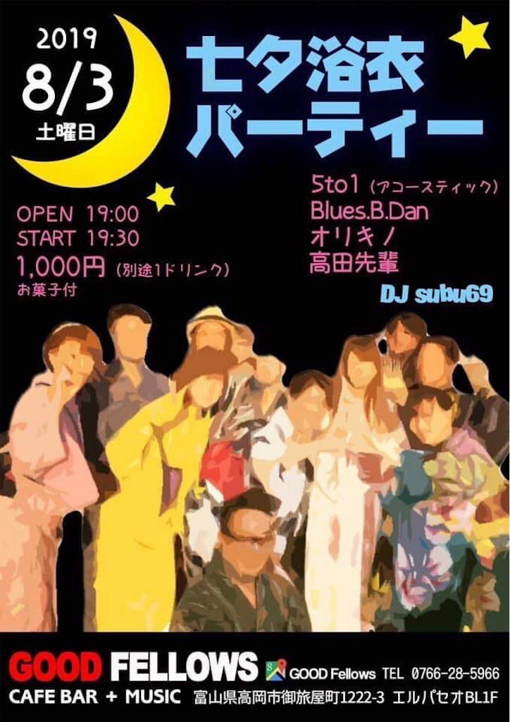 f:id:noritora:20190730132852j:image