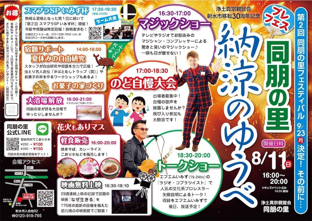 f:id:noritora:20190730133053j:image