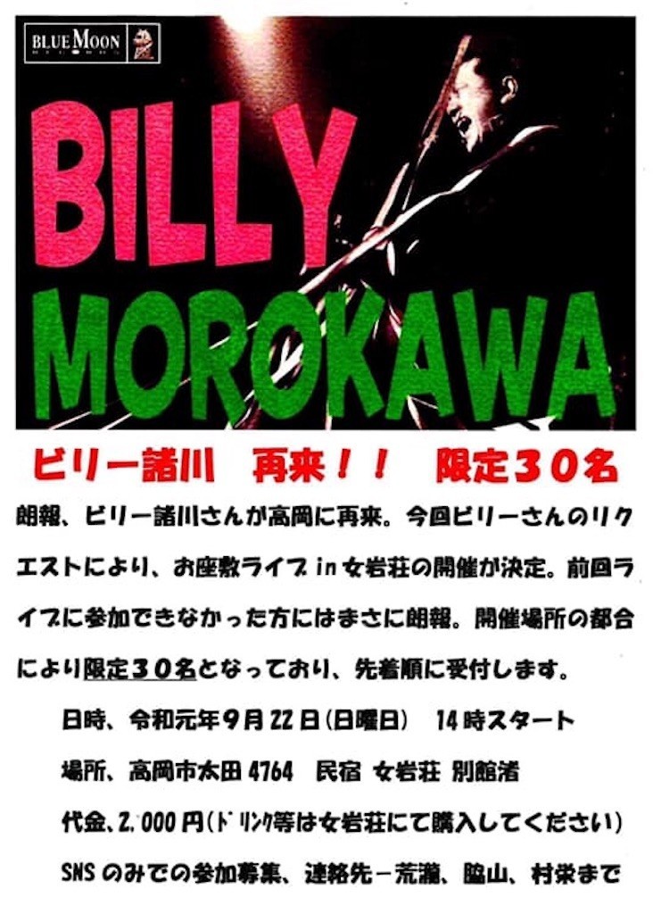 f:id:noritora:20190902035023j:image f:id:noritora:20190902035023j:image
