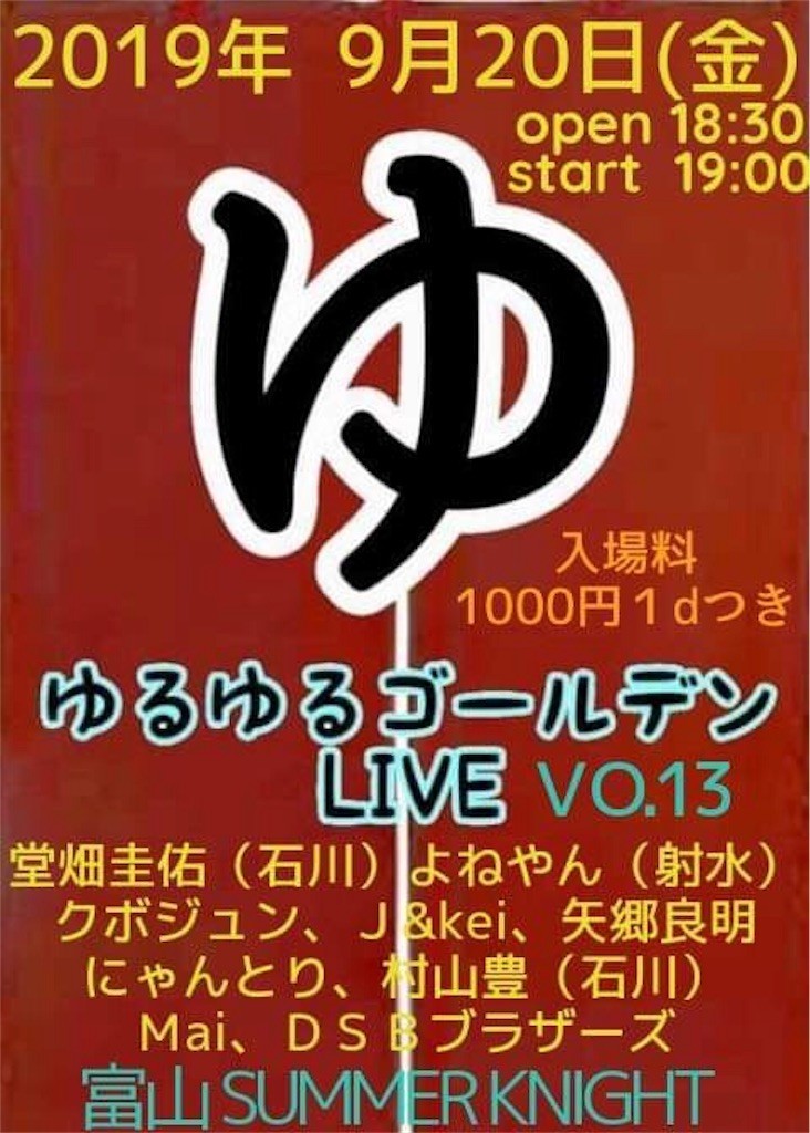 f:id:noritora:20190902042037j:image f:id:noritora:20190902042037j:image