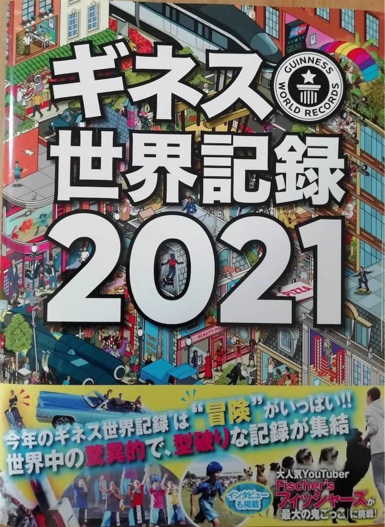 f:id:noritora:20201203042909j:image f:id:noritora:20201203042909j:image