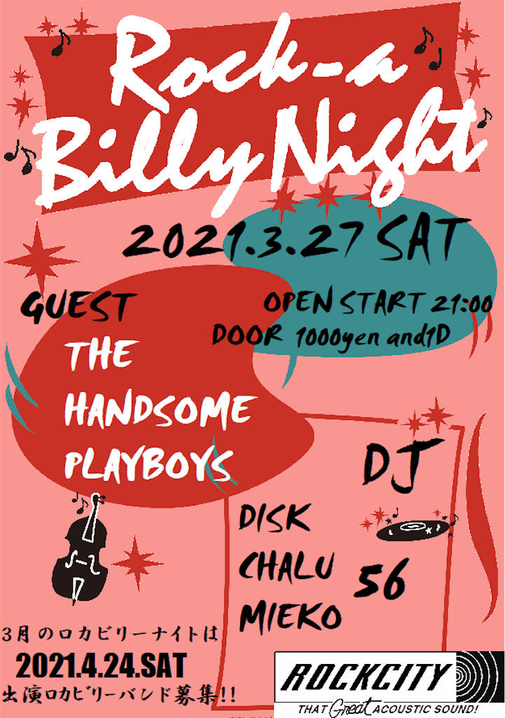 f:id:noritora:20210304215916p:image