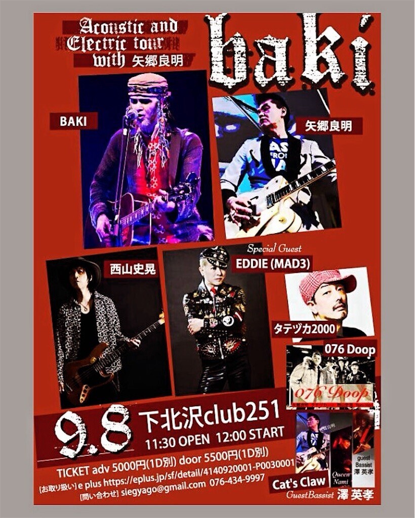 f:id:noritora:20240907015257j:image
