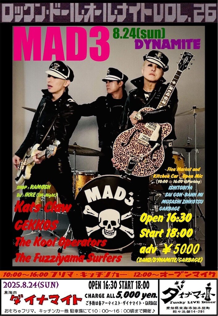 f:id:noritora:20250814032041j:image