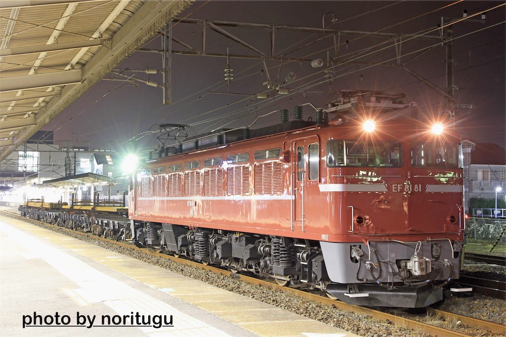 お召機、EF81-81を追え！ - のりつぐブログ