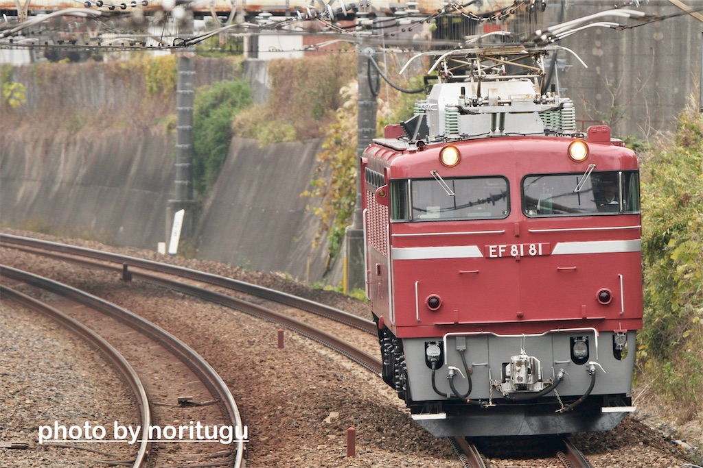 お召機、EF81-81を追え！ - のりつぐブログ