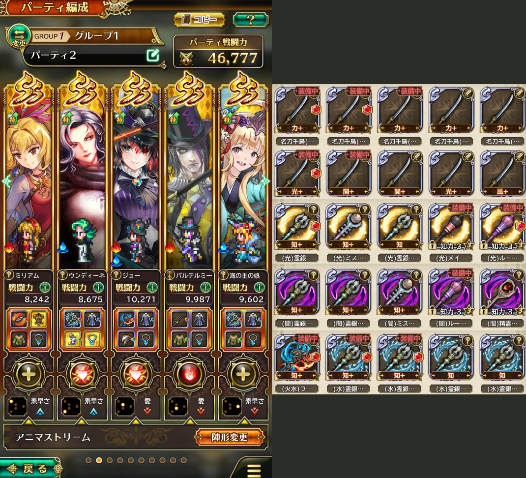 ロマサガrs 杖キャラ３倍育成 武器集め進捗 のりブログ