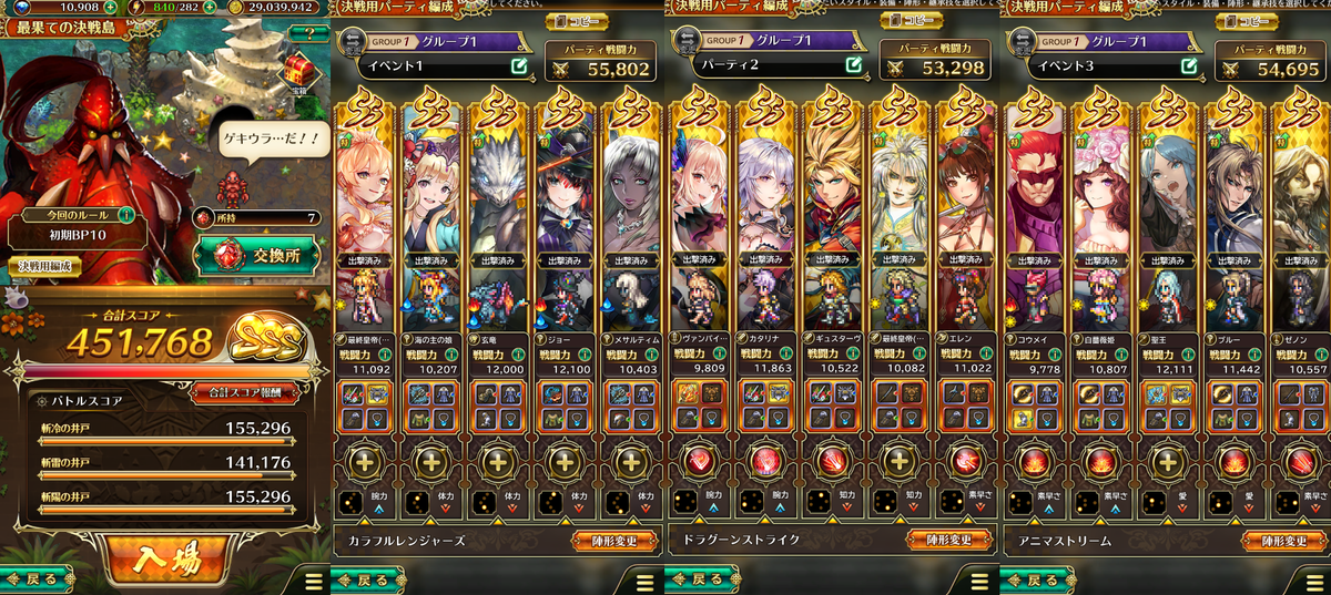 ロマサガrs 8 24 最果ての決戦島 45万点 斬冷 斬雷 斬陽の井戸 パーティ紹介 のりブログ
