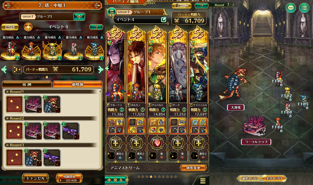 ロマサガrs 魔塔サルーインuh7を気絶周回中 のりブログ