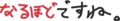 心にもない一言