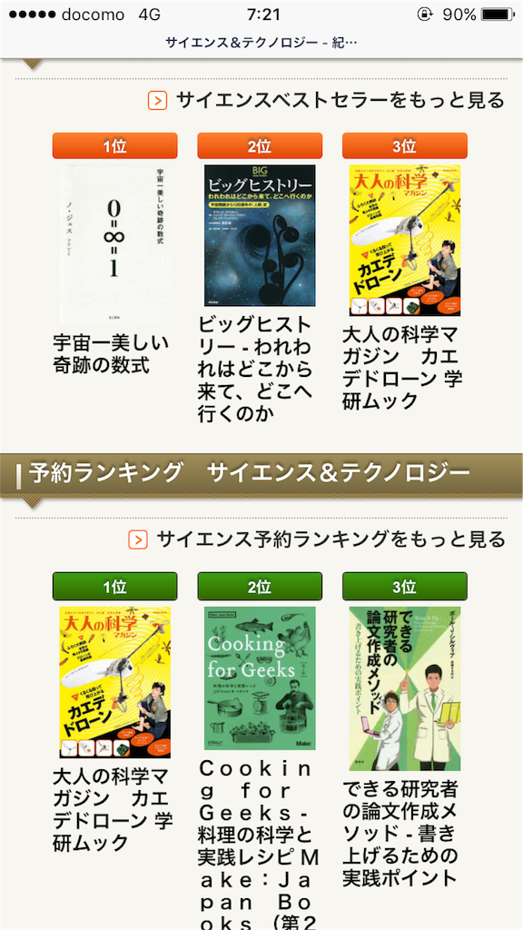 f:id:normal-japan:20161225083507p:image