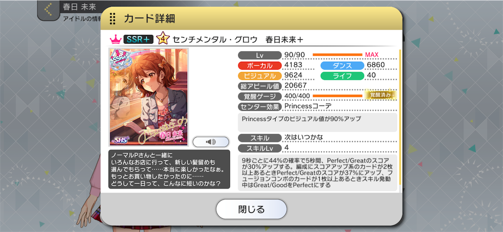 f:id:normaltsuna:20230507212746p:image