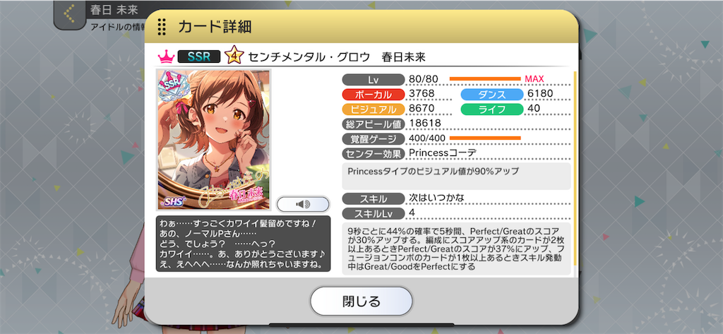 f:id:normaltsuna:20230507212750p:image