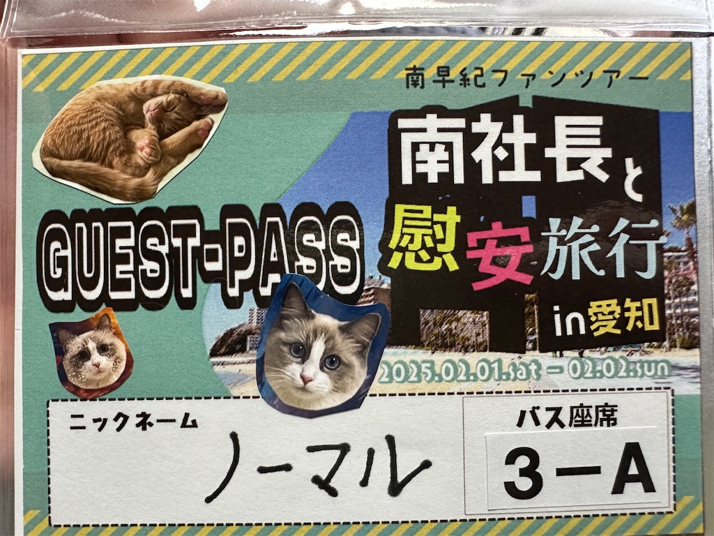 f:id:normaltsuna:20250209140605j:image