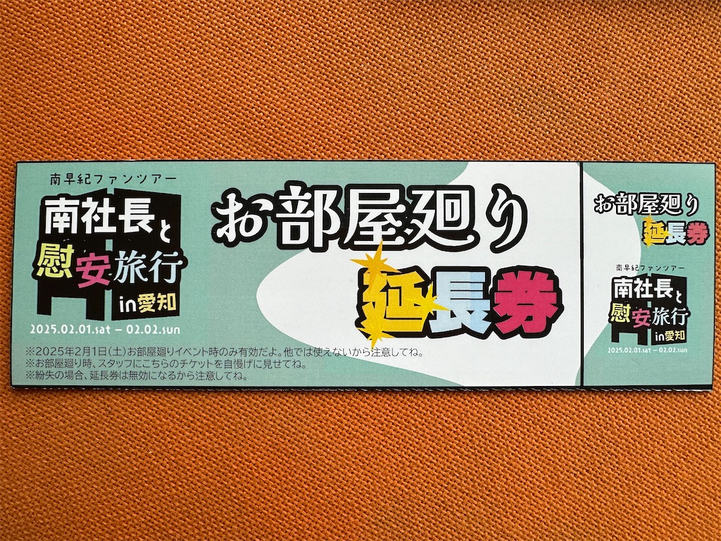 f:id:normaltsuna:20250209140655j:image