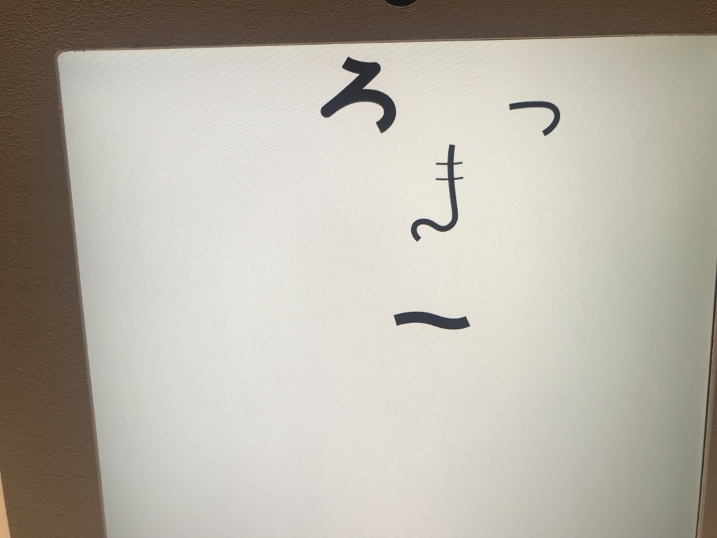 f:id:norohikouki:20180722212512j:plain