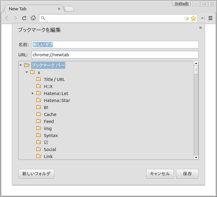 chrome_bookmark_cameback_old_tree