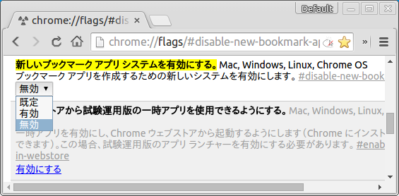 chrome_flag_disable-new-bookmark-apps