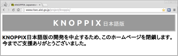 knoppix_japanese_edition_has_gone