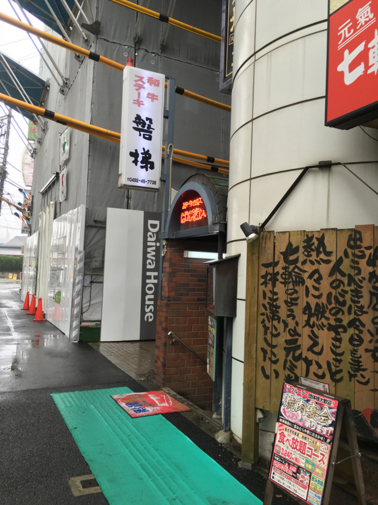 f:id:nortebell:20160623214946j:plain f:id:nortebell:20160623214946j:plain