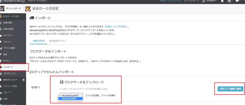 f:id:nortebell:20160626202317j:plain