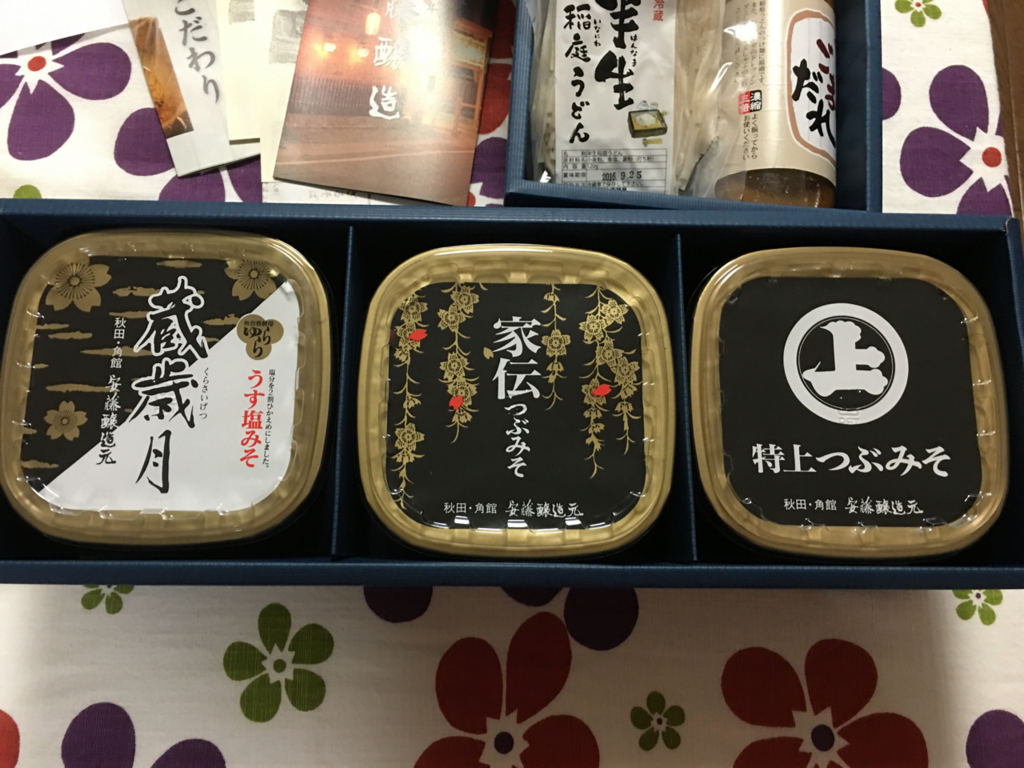 236円 【感謝価格】 特上つぶみそ カップ入 800g 秋田県産米 大豆使用秋田 角館 安藤醸造 みそ 味噌 ミソ お土産 おみやげ 秋田限定 ご当地 236円 【感謝価格】 特上つぶみそ カップ入 800g 秋田県産米 大豆使用秋田 角館 安藤醸造 みそ 味噌 ミソ お土産 おみやげ 秋田限定 ご当地