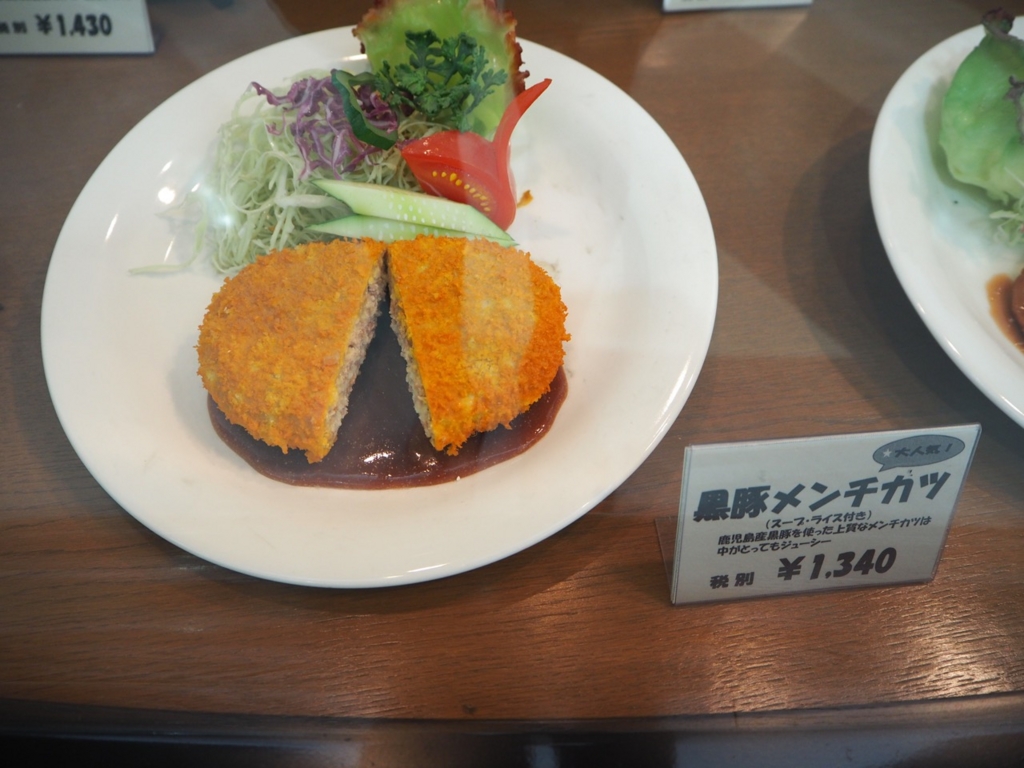 鹿児島空港の洋食屋さんで黒豚メンチカツ キッチンさつま ほるひーとの日記