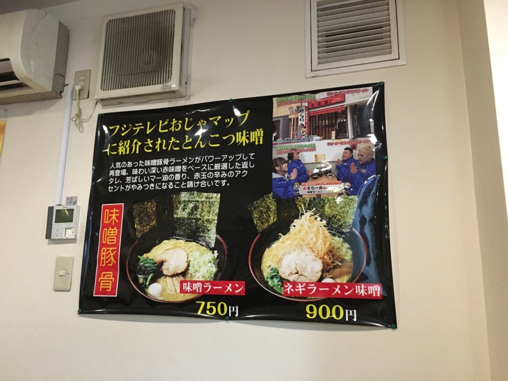 戸越銀座で横浜家系ラーメン吉壱屋でとんこつ味噌 ほるひーとの日記 戸越銀座で横浜家系ラーメン吉壱屋でとんこつ味噌 ほるひーとの日記