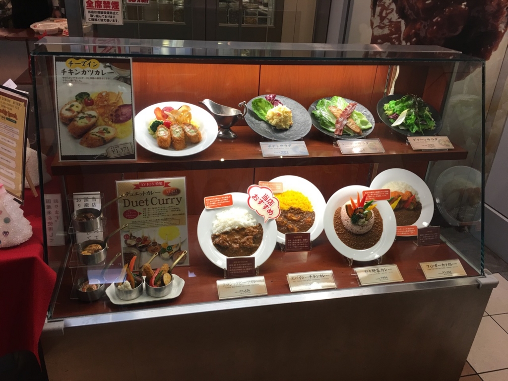 羽田空港国内線ターミナルで昔ながらのカレー カレーダイニング アビオン ほるひーとの日記