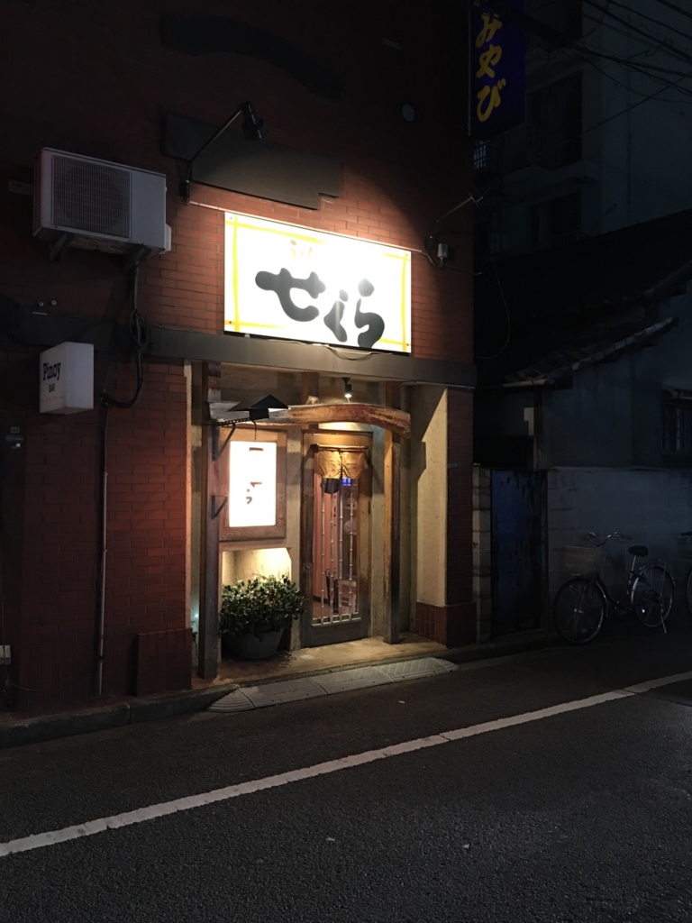 f:id:nortebell:20161230124622j:plain f:id:nortebell:20161230124622j:plain