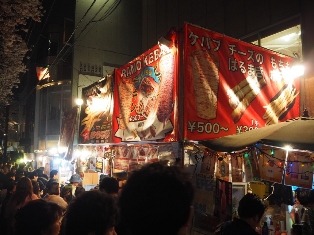 f:id:nortebell:20170409233732j:plain