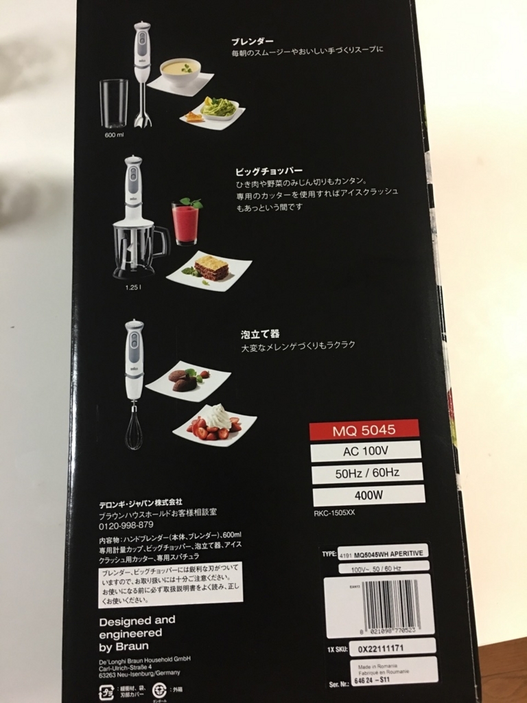 f:id:nortebell:20170709225736j:plain