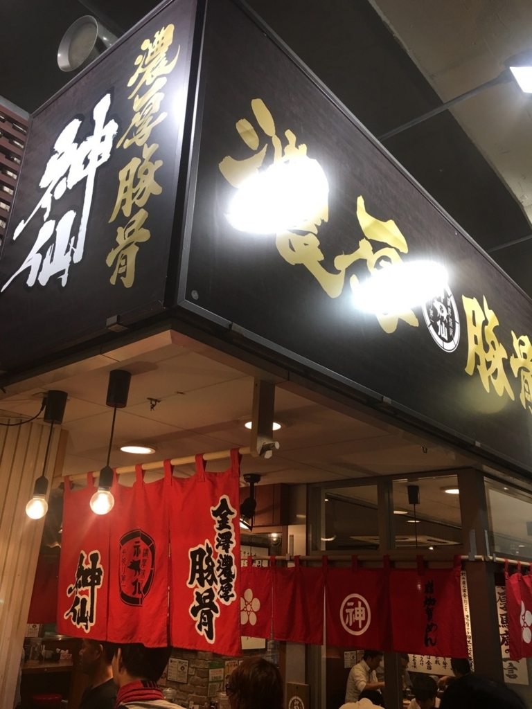 f:id:nortebell:20170813220701j:plain f:id:nortebell:20170813220701j:plain