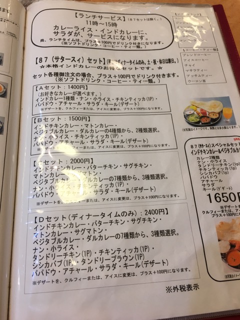 f:id:nortebell:20171101001606j:plain f:id:nortebell:20171101001606j:plain