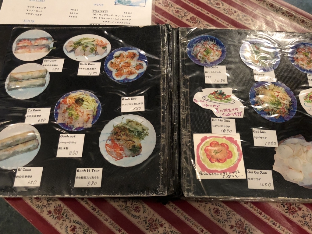 日本でも有数のベトナム料理の名店 蒲田のベトナムレストラン ミ レイ ほるひーとの日記 日本でも有数のベトナム料理の名店 蒲田のベトナムレストラン ミ レイ ほるひーとの日記