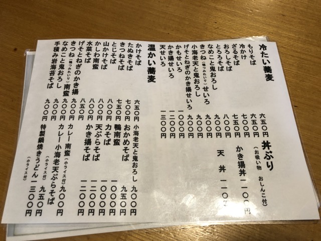 f:id:nortebell:20180318223552j:plain f:id:nortebell:20180318223552j:plain