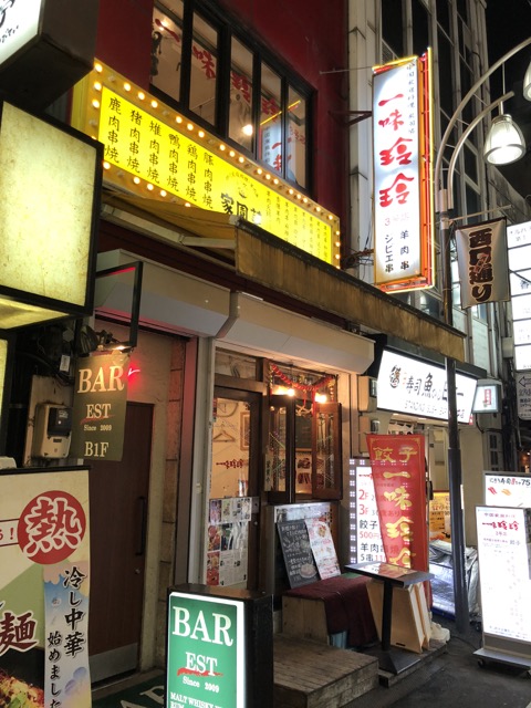 新橋の中華一味玲玲の姉妹店 本格四川料理とジビエが楽しめる店 玲玲家園菜 ほるひーとの日記 新橋の中華一味玲玲の姉妹店 本格四川料理とジビエが楽しめる店 玲玲家園菜 ほるひーとの日記