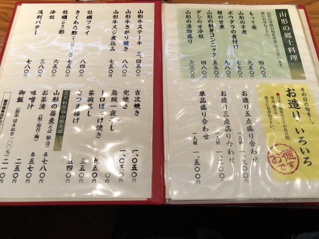 山形旅行 山形市の人気の郷土料理が味わえる居酒屋 あきよし分店 ほるひーとの日記 山形旅行 山形市の人気の郷土料理が味わえる居酒屋 あきよし分店 ほるひーとの日記