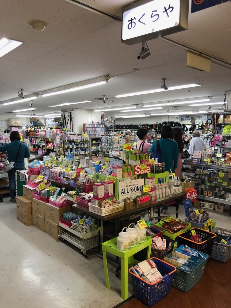 五反田tocの卸売り問屋の一般向け販売のセール 徳の市で掘り出し物を探しに行く ほるひーとの日記