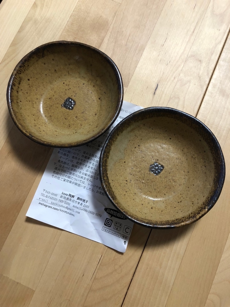 f:id:nortebell:20181113234512j:plain f:id:nortebell:20181113234512j:plain