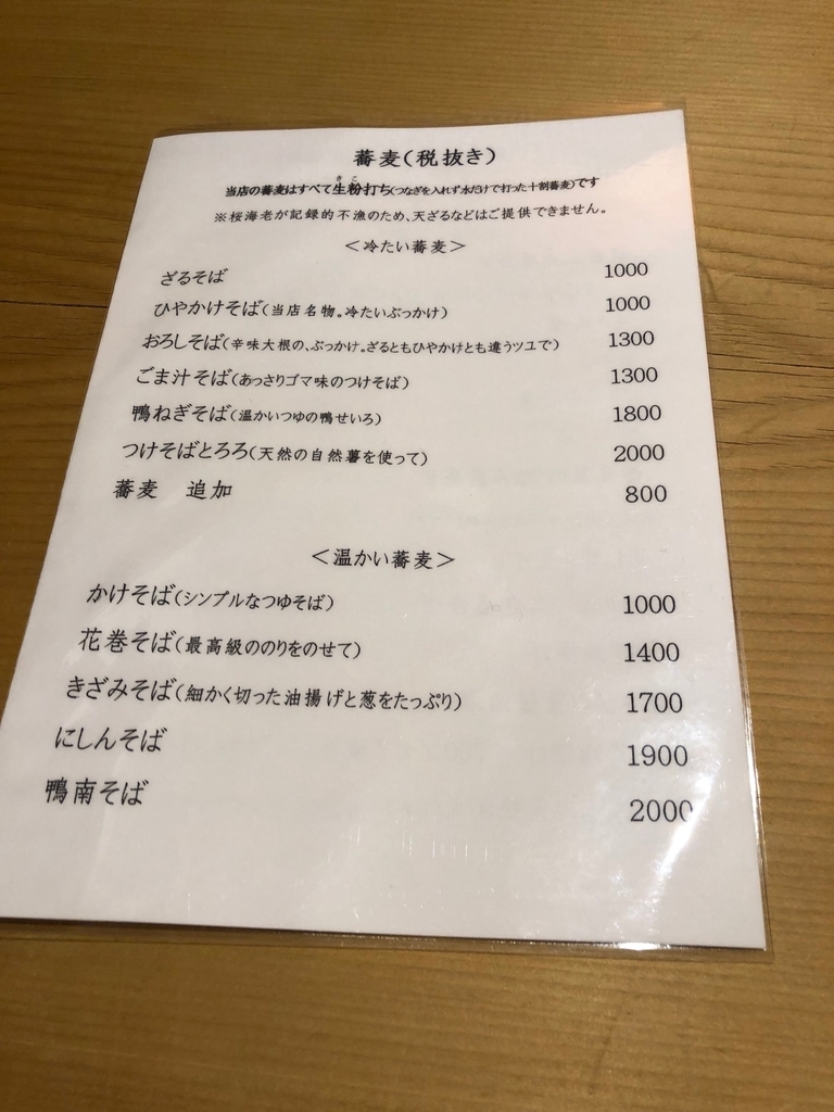 f:id:nortebell:20181231183621j:plain f:id:nortebell:20181231183621j:plain