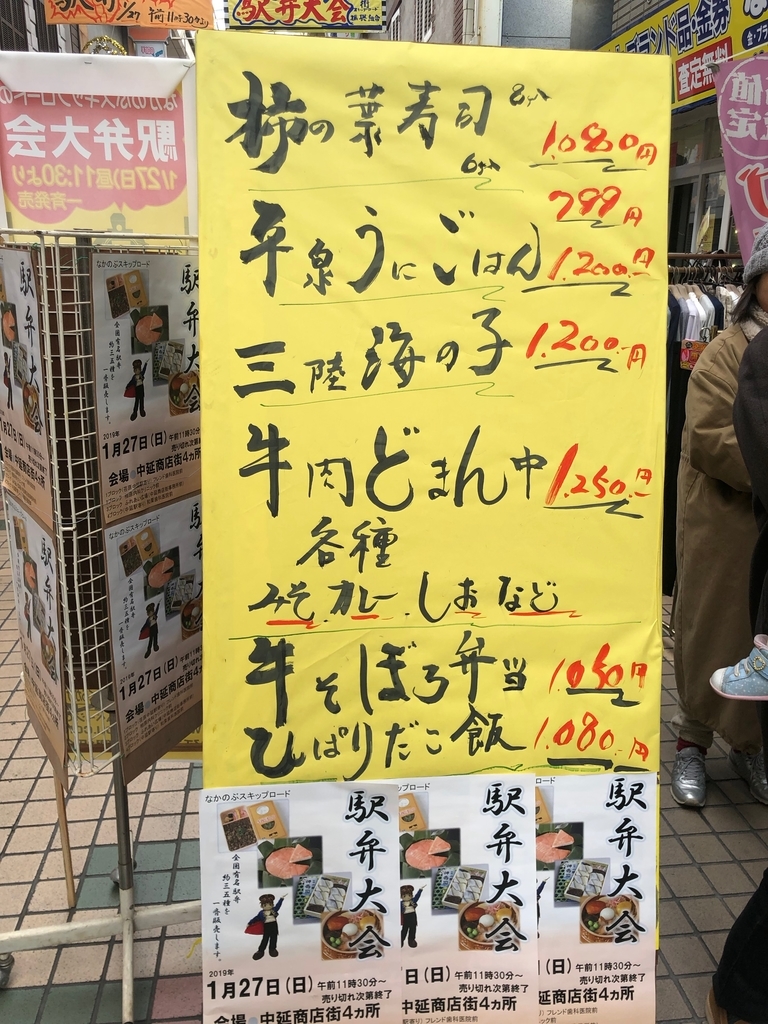 f:id:nortebell:20190128231522j:plain f:id:nortebell:20190128231522j:plain