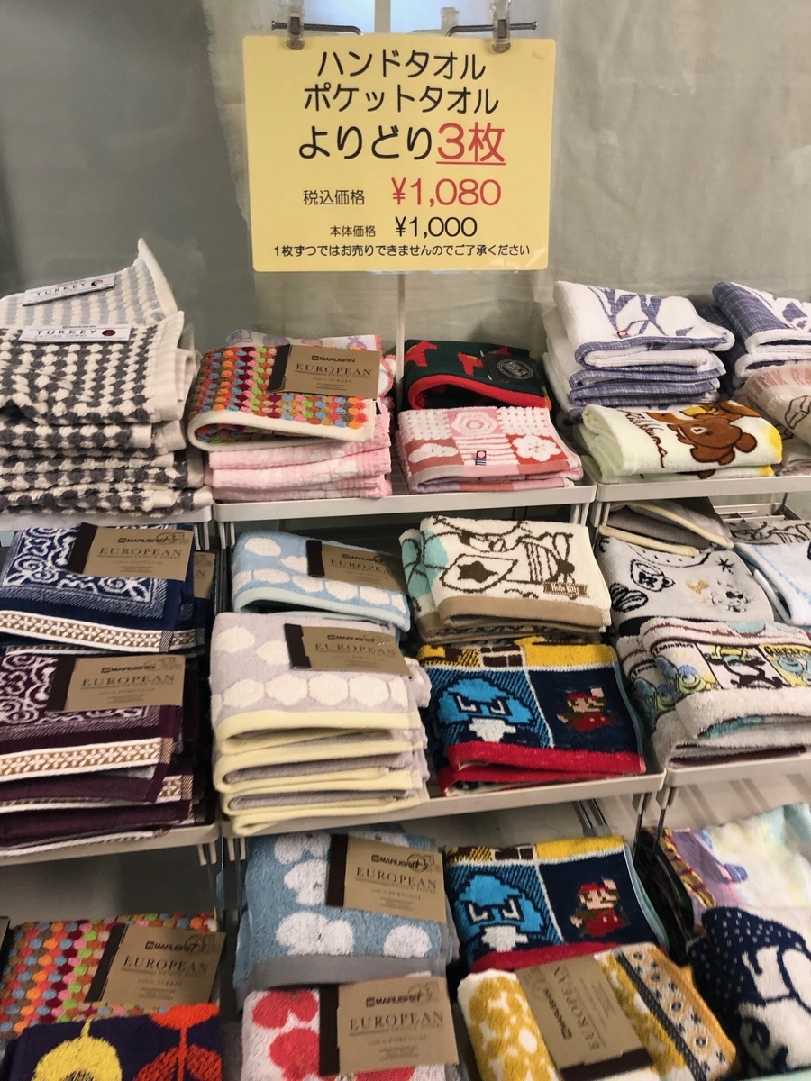 五反田tocの卸売り問屋の一般向け販売のセール 徳の市で掘り出し物を探しに行く ほるひーとの日記