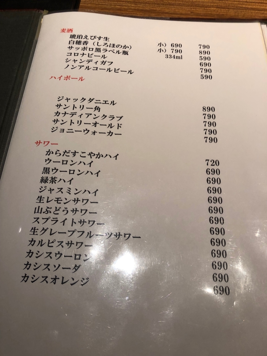 A5の雌牛の一頭買いのお洒落な麻布十番の焼肉 Cossott E Sp コソットエスピー ほるひーとの日記